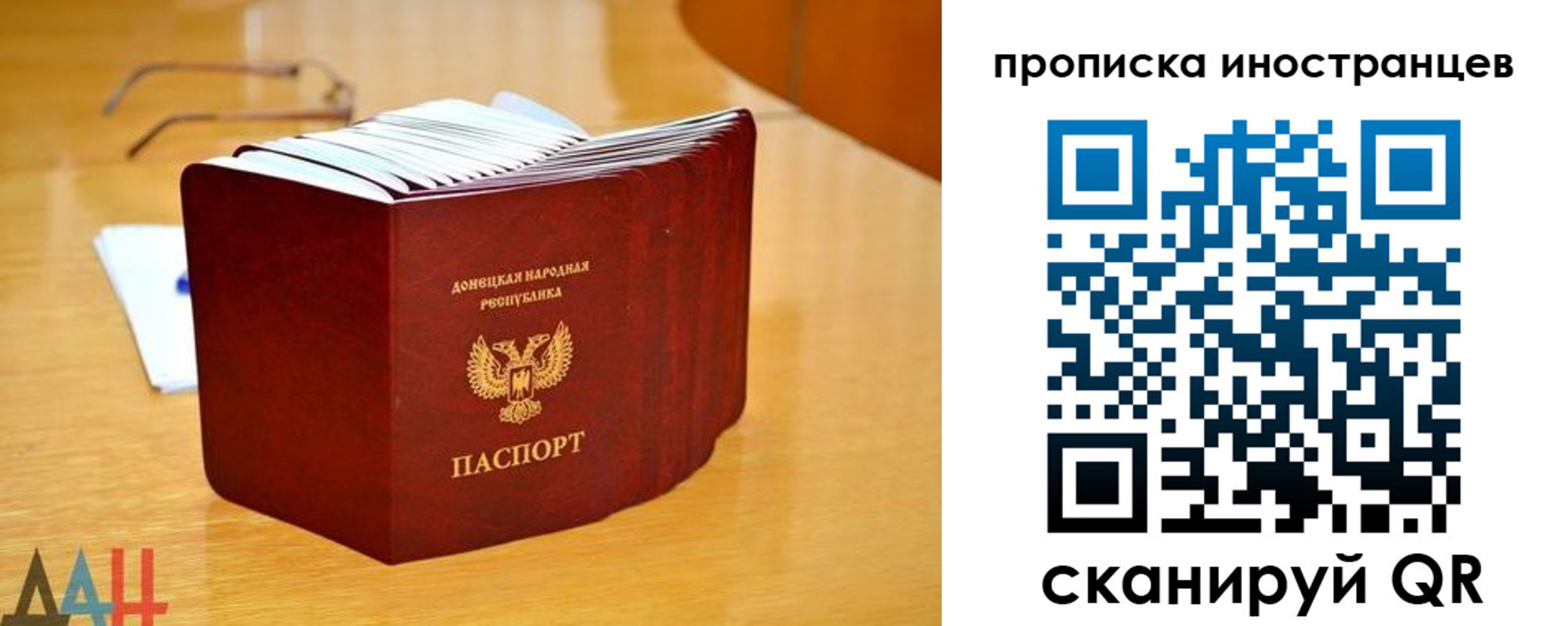 прописка законно в Королёве
