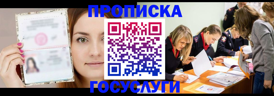 найти адрес прописки в Королёве