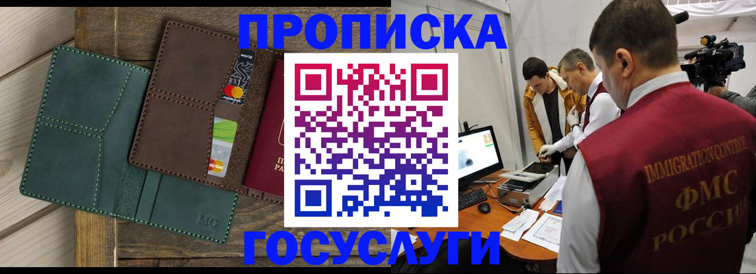 пропишу в квартире в Королёве