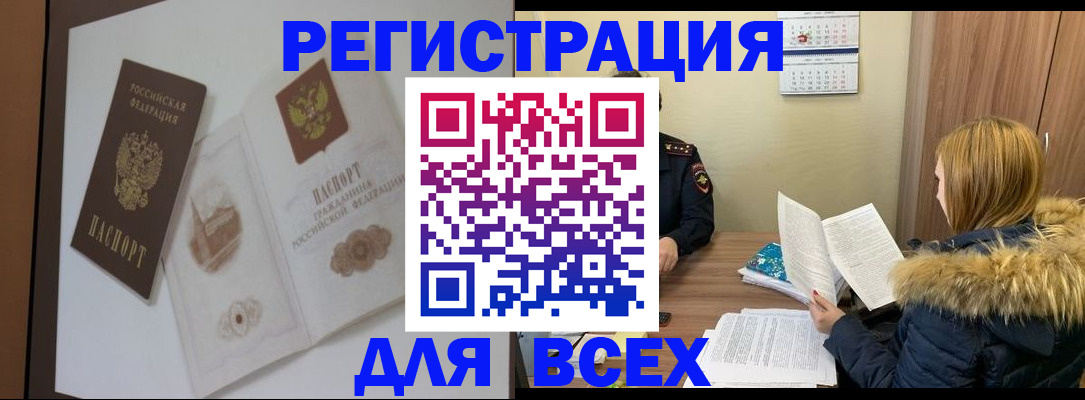 прописка гарантия в Королёве