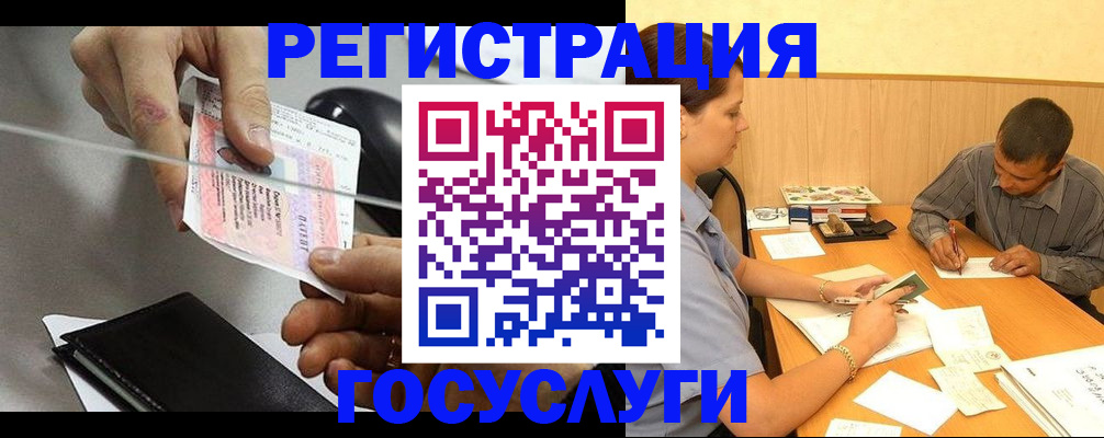 прописка для школы в Королёве