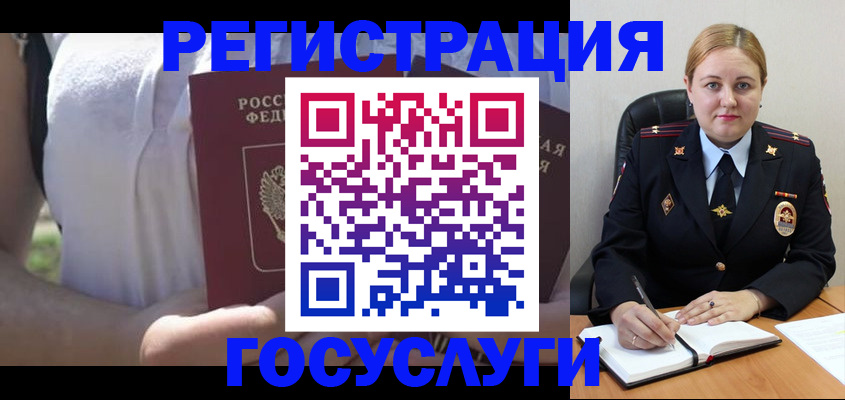 прописка ребенка в Королёве