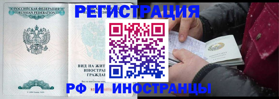 где прописаться в Королёве